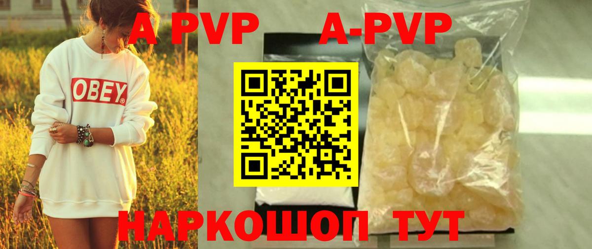 Альфа ПВП Соль  Alfa_PVP мука  А ПВП СК  Вход с VPN  Нефтекамск 