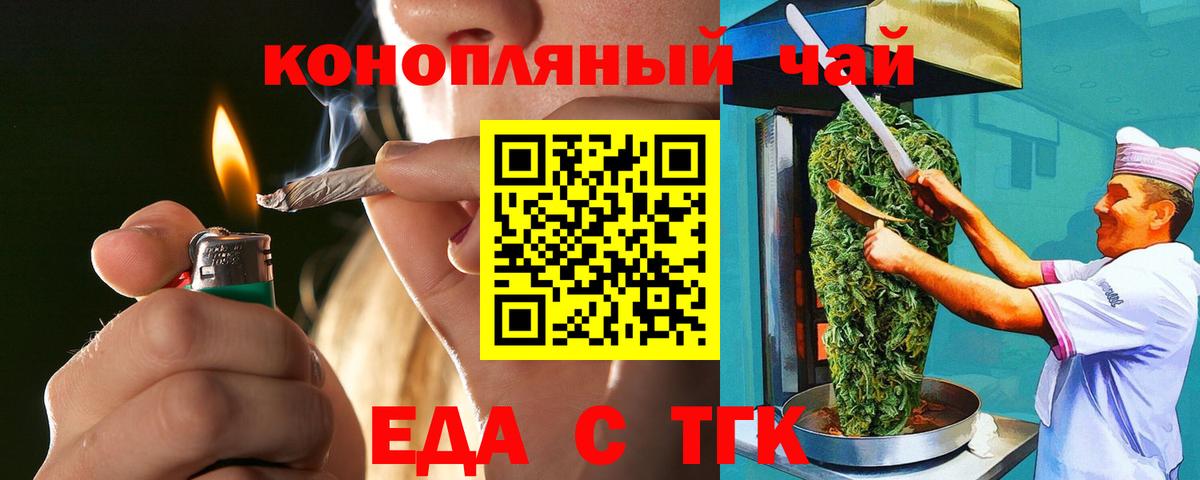 Cannafood марихуана  Вход с VPN  Нефтекамск 