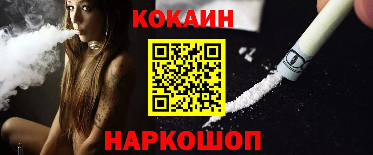 COCAIN VHQ  Вход с VPN  COCAIN  Нефтекамск  Cocaine 98% 