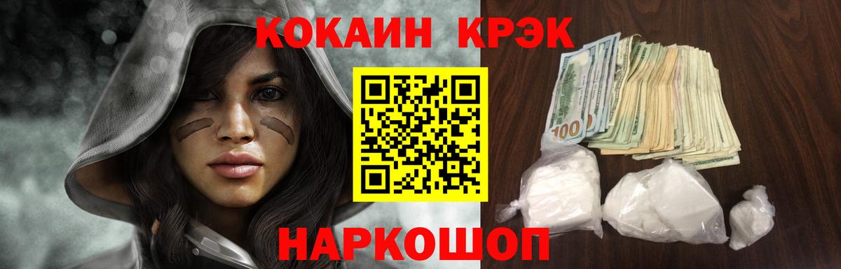 Cocaine Колумбийский Нефтекамск