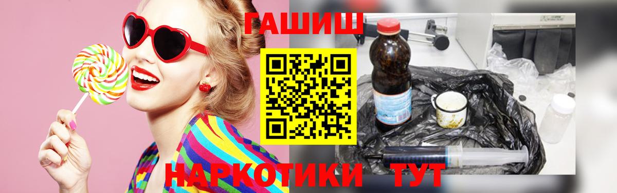 ГАШИШ хэш Нефтекамск