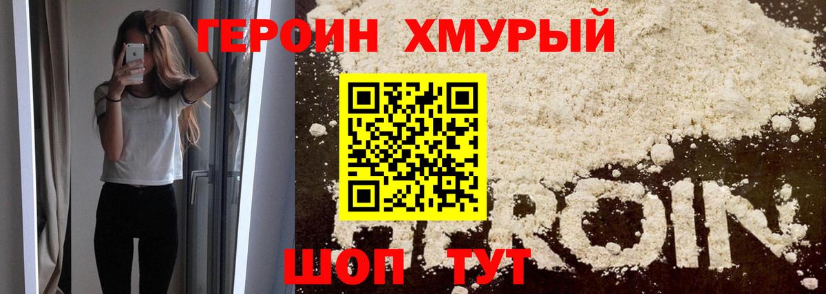ГЕРОИН  Героин гречка  Вход с VPN  Нефтекамск 