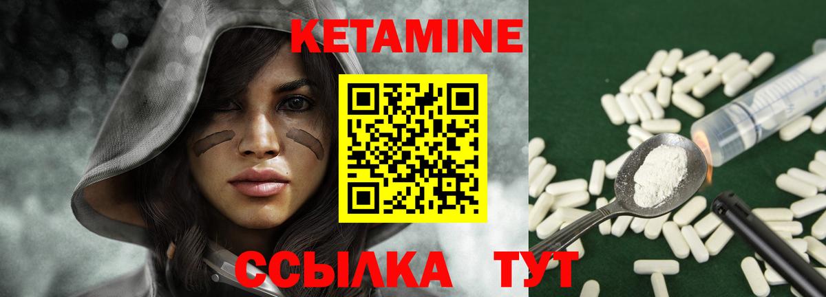 Кетамин VHQ Нефтекамск