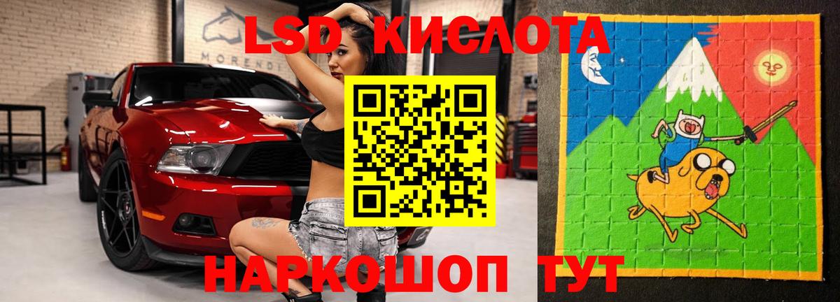 Лсд 25 экстази кислота Нефтекамск