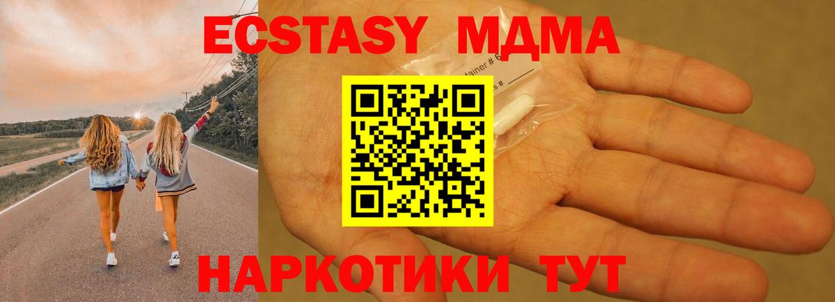 MDMA кристаллы  МДМА VHQ  МДМА  Вход с VPN  Нефтекамск 