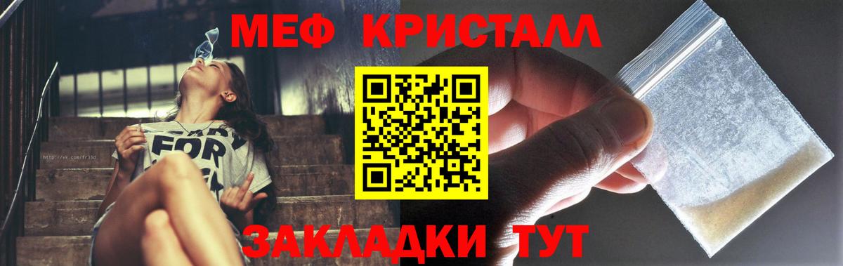 МЕФ  Мефедрон кристаллы  мега маркетплейс  Нефтекамск  Вход с VPN 
