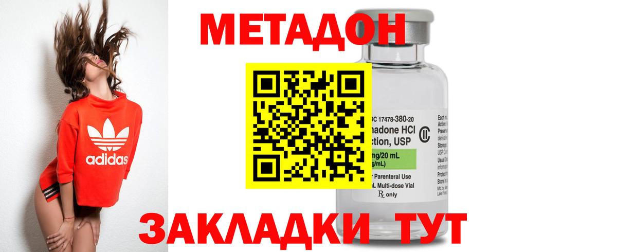 Метадон methadone  Вход с VPN  Нефтекамск  МЕТАДОН мёд 
