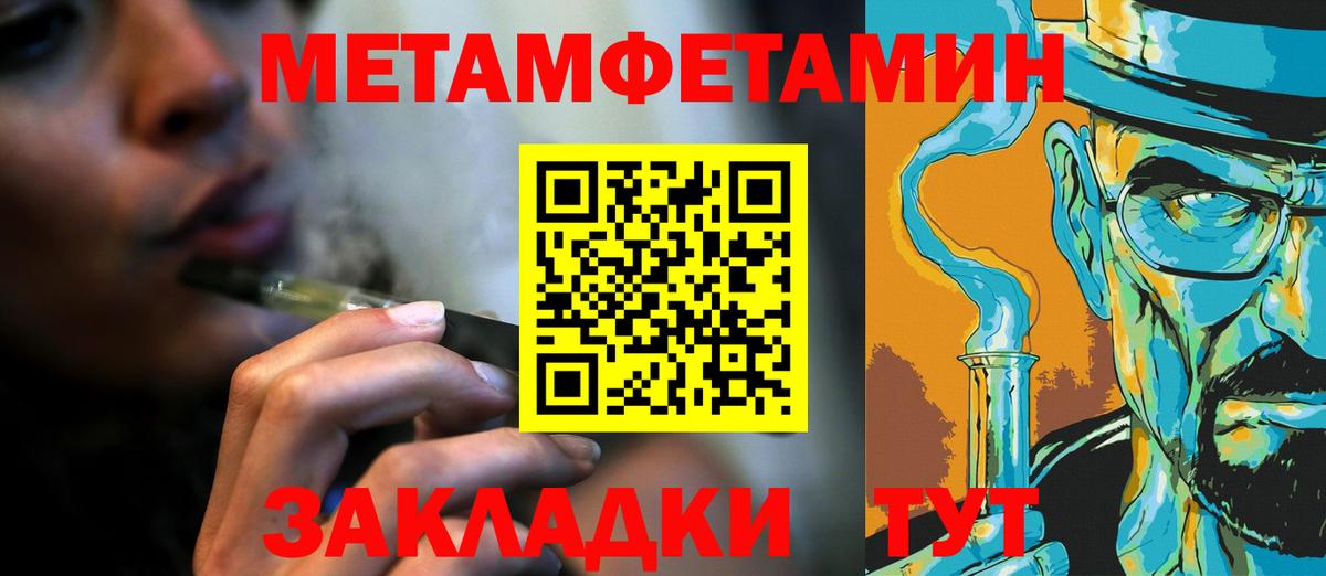МЕТАМФЕТАМИН пудра Нефтекамск