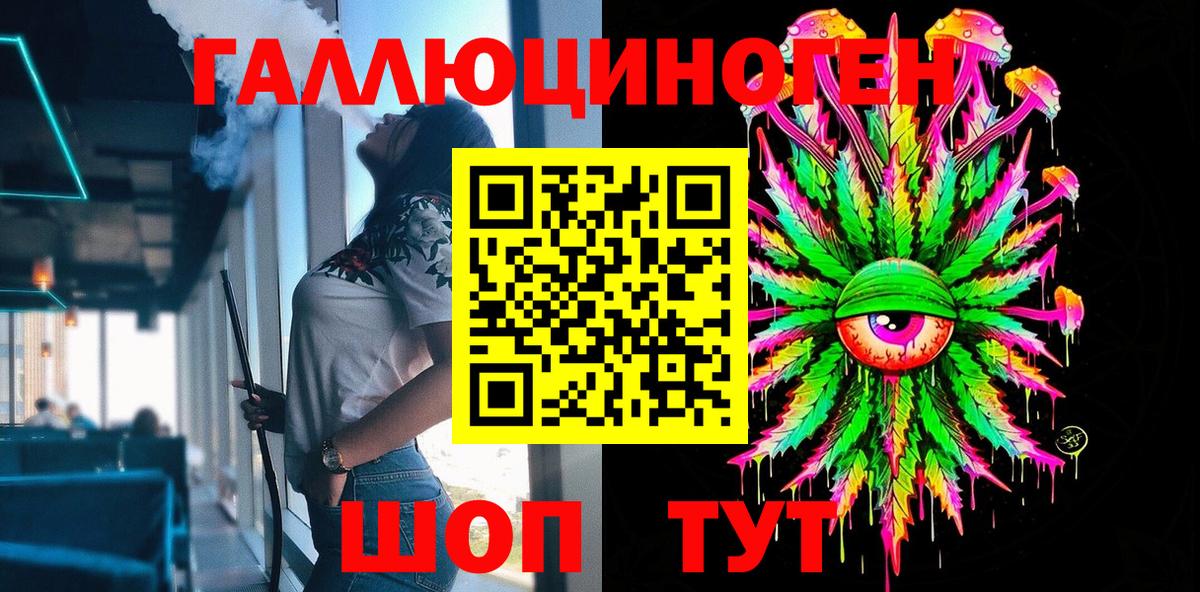 Нефтекамск  Псилоцибиновые грибы GOLDEN TEACHER  Вход с VPN 